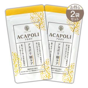 アカシアの樹 アカポリ糖ケア 180粒 2袋 アカシアの樹 アカポリ 180粒