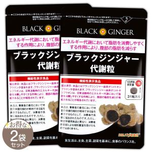 DMJえがお生活 ブラックジンジャー代謝粒 31粒 ( 約1ヵ月分 ) 9.3g DMJ