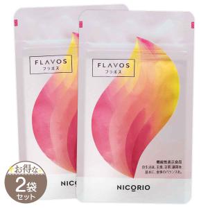 【 2袋セット 】 フラボス FLAVOS 7.75g ( 約1ヵ月分 ) 31粒 NICORIO ニコリオ ブラックジンジャー メール便送料無料SPL / NICORIOフラボスS03-04 / NROFVS-02P｜elohas