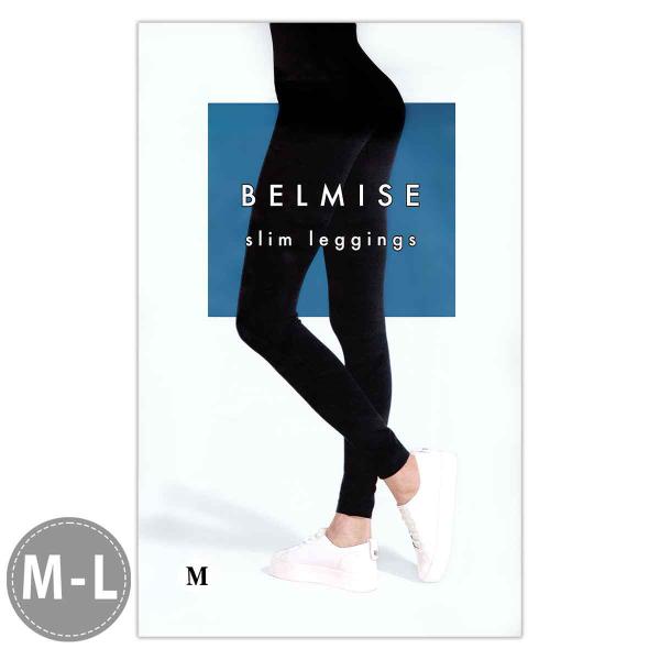 ベルミス スリムレギンス BELMISE Slim leggings M-Lサイズ M Lサイズ メ...