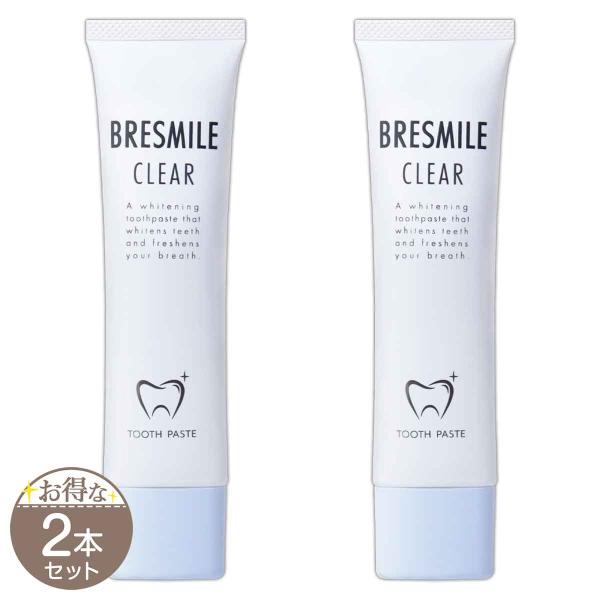 【 2本セット 】 ブレスマイル BRESMILE ブレスマイルクリア [ 2022年9月リニューア...