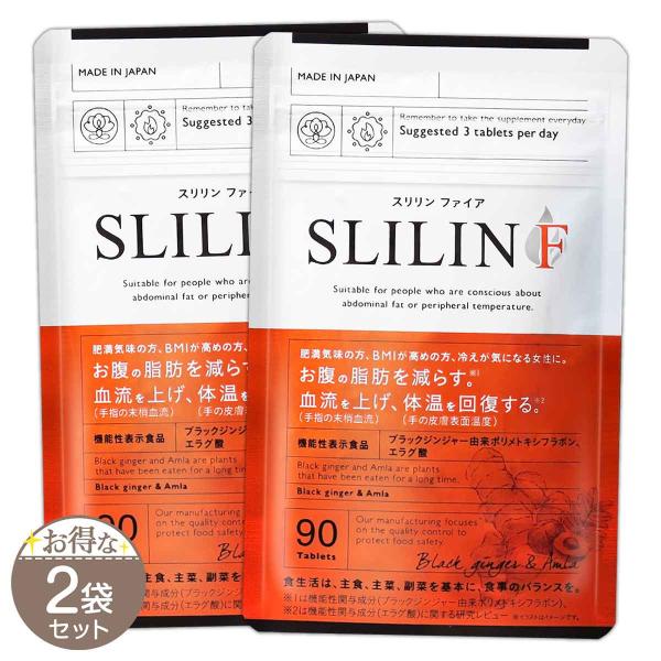 【 2袋セット 】 スリリン ファイア SLILIN F 22.5g ( 250mg × 90粒 )...
