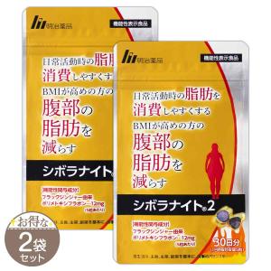 明治薬品 【 3袋セット 】 シボラナイト2 52.5g ( 350mg × 150粒 明治薬品 【 3袋セット 】 シボラナイト2 52.5g ( 350mg × 150粒