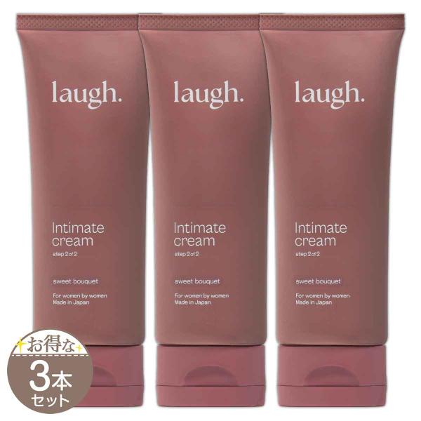 【 3本セット 】 ラフドット インティメイトクリーム スイートブーケ 75g laugh. デリケ...