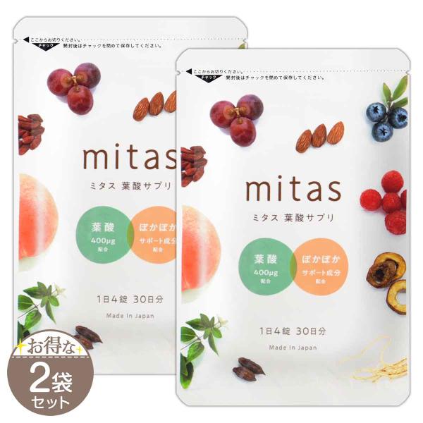 【 2袋セット 】 ミタス mitas 葉酸サプリ 35.4g ( 295mg × 120粒 ) n...