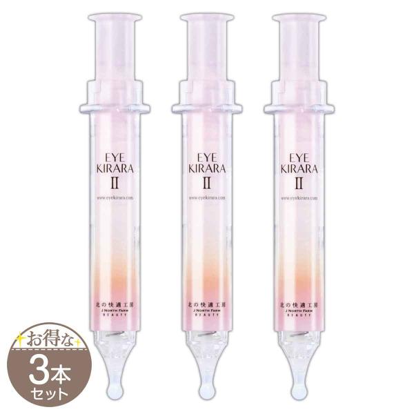 【 3本セット 】 アイキララII 10g 北の快適工房 アイクリーム 目 目周り 目元 目の下 ク...