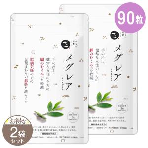 メグレア premium 27g ( 300mg × 90粒 ) 30日分 みなわ発酵 サプリ