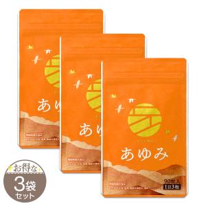 【 3袋セット 】 あゆみ AYUMI 22.5g ( 250mg × 90粒 ) さくらの森 さくらフォレスト ［機能性表示食品］ メール便送料無料SPL / あゆみS01-02 / AYUM09-03P