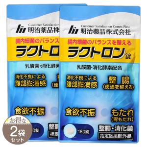 明治薬品 ラクトロン錠 180錠 パウチタイプ 指定医薬部外品 : Select