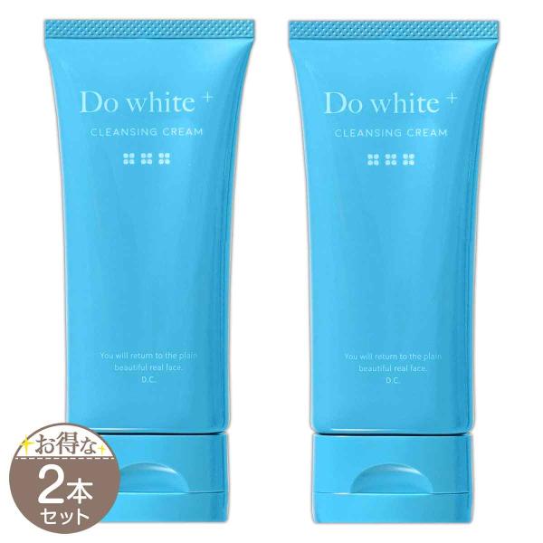 【 2本セット 】 ドゥ ホワイト プラス Do white ＋ クレンジング クリーム 50g 薬...