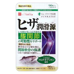 ヒザ潤骨源 22.5g 機能性表示食品の買取情報