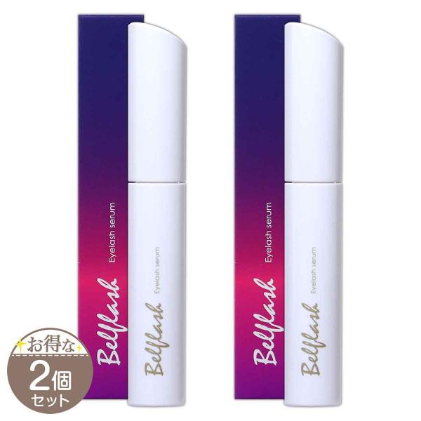 【 2個セット 】 ベルフラッシュアイラッシュセラム Belflash 3ml 1か月分 GoodL...