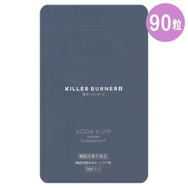 キラーバーナー2 KILLER BURNER 2 41.4g ( 460mg × 90粒 ) トラス...