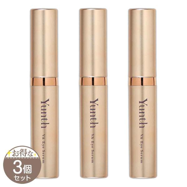 【 3個セット 】 ユンス Yunth VAリンクルアイセラム 10ml Aiロボティクス 目元 ［...