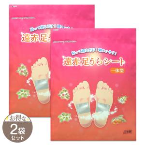 遠赤足うらシート 一体型 30枚入 レミントン 足裏 脚 フットケア