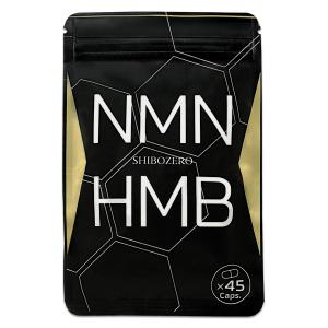 シボゼロ 14.85g 15日分 サプリの買取情報