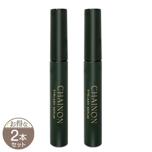 【 2本セット 】 シェノン CHAINON アイラッシュセラム 4ml まつ毛美容液 目元美容液 ...
