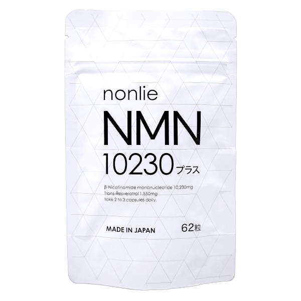 ノンリ nonlie NMN 10230 プラス 21.82g ( 290mg × 62粒 ) ヘル...