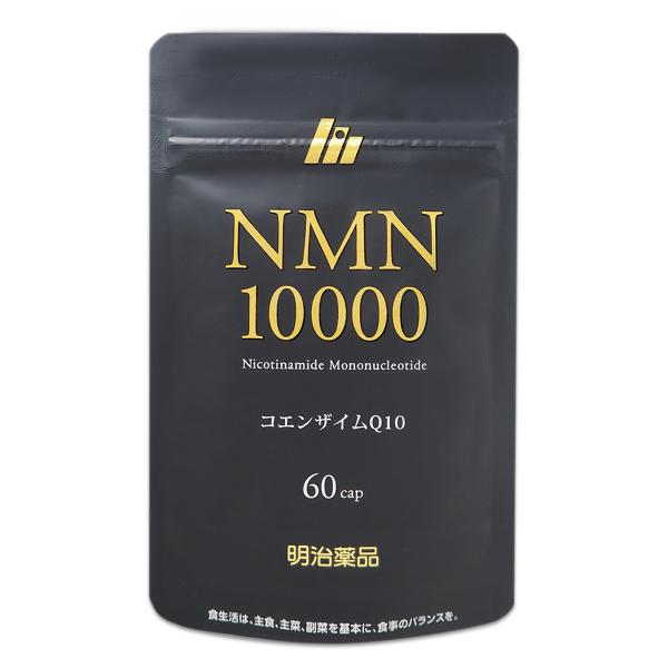 明治薬品 NMN10000 23.22g ( 387mg × 60粒 ) 30日分 サプリ サプリメ...