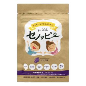 セノッピー ブドウ味 90g ( 3g×30粒 ) LEFT-U 子ども 成長 サポート メール便送料無料SPL / セノッピーブドウS07-01 / SNPY30-01P｜elohas