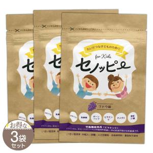 【 3袋セット 】 セノッピー ブドウ味 90g ( 3g×30粒 ) LEFT-U 子ども 成長 サポート カルシウム メール便送料無料SPL / セノッピーブドウS07-01 / SNPY30-03P｜E-LOHAS