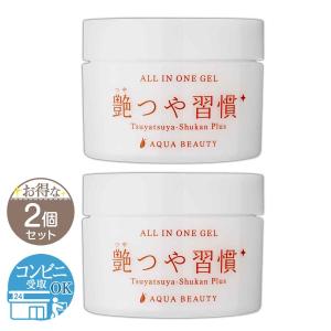 海外並行輸入正規品 3個 アクアビューティー 艶つや習慣プラス 120g