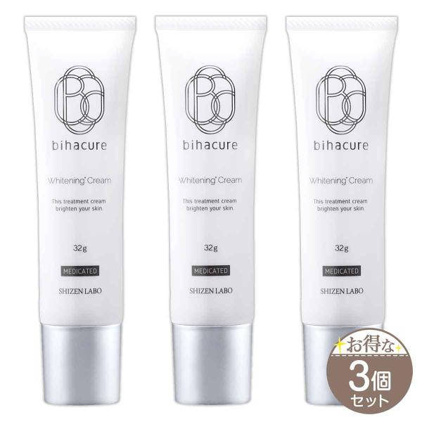 【 3個セット 】 ビハキュア BIHACURE 32g ( 約1ヶ月分 ) ヘルスアップ 美白 ク...