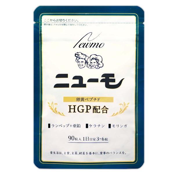 ニューモ サプリメント 31.05g ( 345mg × 90粒 ) ファーマフーズ サプリ メール...