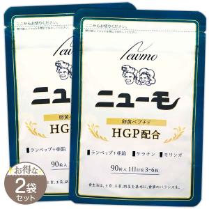 【 2袋セット 】 ニューモ サプリメント 31.05g ( 345mg × 90粒 ) ファーマフーズ サプリ メール便送料無料SPL / ニューモサプリS01-01 / NWMOSP-02P