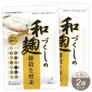2袋セット 】 ビセラ BISERA 11.25g ( 375mg×30粒 ) ヘルスアップ