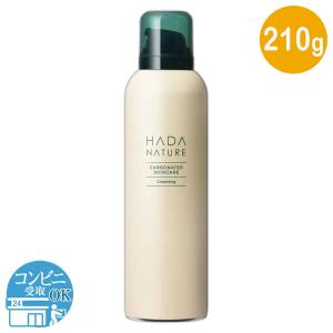 肌ナチュール 炭酸クレンジング 210g ヒアルロン酸 炭酸美容 クレンジング 配NYH / 肌ナチ炭酸クレ210gF02-M6 / HNTC21-01P