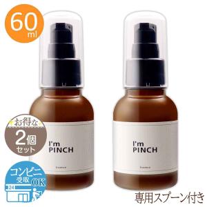30ml】I'm PINCH アイムピンチ 美容液 乾燥肌用 30ml エッセンス 送料