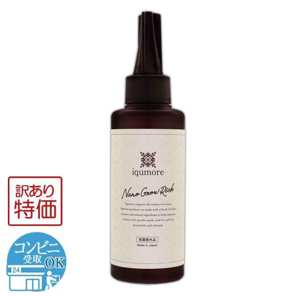 【 訳あり特価商品 】 イクモア ナノグロウリッチ 130ml イクモア iqumore プルチャー...