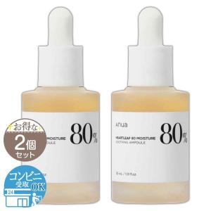 【 2個セット 】 アヌア ANUA ドクダミ 80％ 水分鎮静アンプル 30ml D&ACE 美容液 スージング 配送料無料NYH / アヌア水分鎮静アンプルF04-L6 / ANUAAP-02P｜elohas