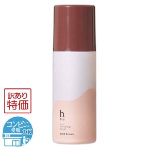ビーリス b.ris エアリーカラーリングフォーム ダークブラウン ビーリス b.ris エアリーカラーリングフォーム ダークブラウン