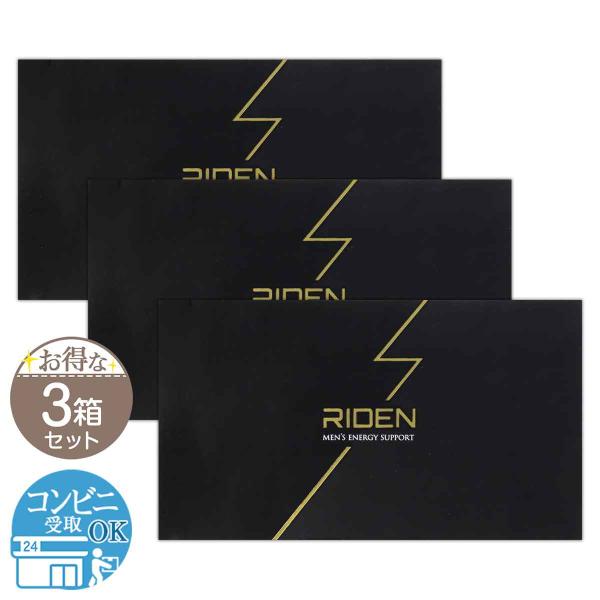 【 3箱セット 】 ライデン RIDEN 72g ( 2.4g × 30包 ) 健商 シトラスミント...