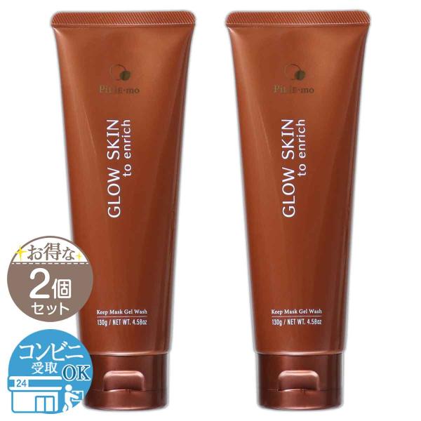 【 2個セット 】 ピリモ PILIEMO キープマスクジェルウォッシュ 130g MEBIA 洗顔...