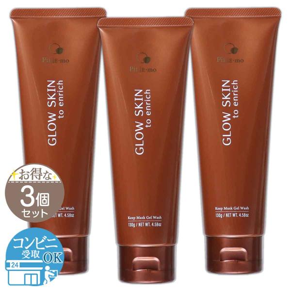 【 3個セット 】 ピリモ PILIEMO キープマスクジェルウォッシュ 130g MEBIA 洗顔...
