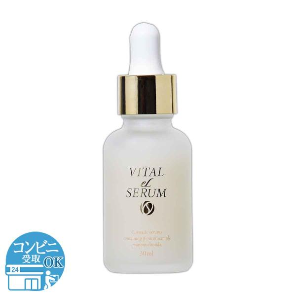 バイタルエルセラム VITAL eL SERUM 30ml 優越館 美容液 コラーゲン シワ たるみ...
