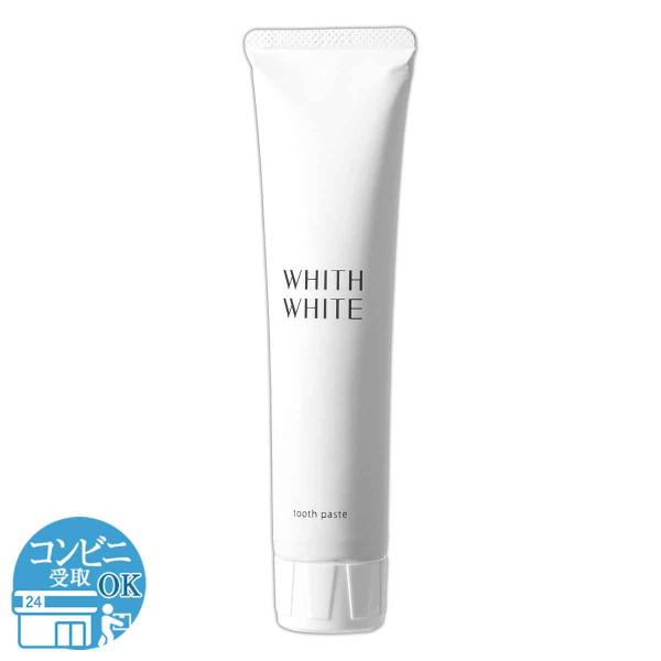 フィスホワイト 歯磨き粉 WHITH WHITE 120g イルミルド 薬用 歯磨き 口臭 歯周病 ...