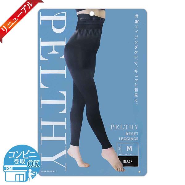 ペルシー PELTHY リセットレギンス [ 2024年6月リニューアル最新版 ] Mサイズ ブラッ...