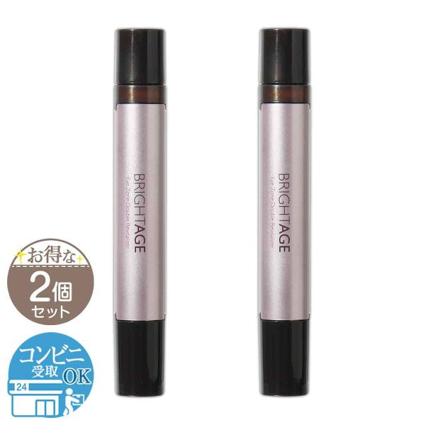 【 2個セット 】 ブライトエイジ BRIGHTAGE アイゾーンダブルリバイタライザー 4.5ml...
