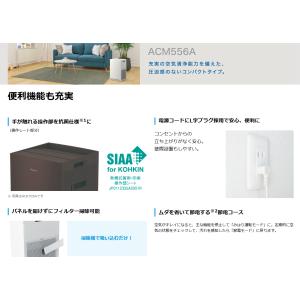 ダイキン ACM556A-W (2026年最新...の詳細画像5