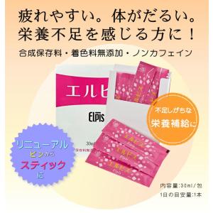 「新エルピス」30ml×30本 アルミスティク...の詳細画像2