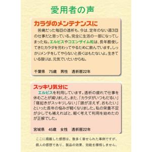 「新エルピス」30ml×30本 アルミスティク...の詳細画像5