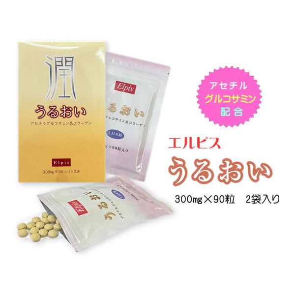 肌 ヒザ 関節 【エルピス うるおい粒】180粒入り 美肌 乾燥肌 アセチルグルコサミン ビオチン ...