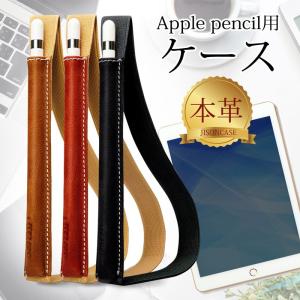apple pencil case アップル ペンシル ケース 革 ペンホルダー iPad pro 12.9 10.5 9.7 本革 ホルダー 紛失防止 タッチペン シンプル Apple Pencil カバー