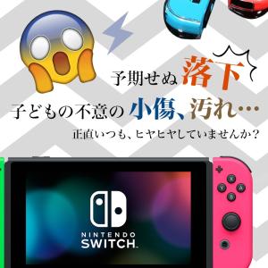 Nintendo switch スイッチ ハー...の詳細画像2