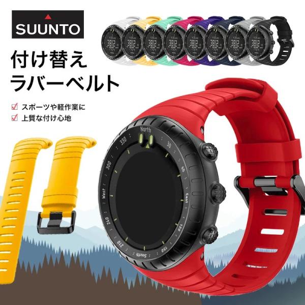 Suunto Core ベルト バンド ストラップ スント コア ソフト 高級 TPU 腕時計  取...