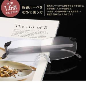 メガネルーペ 眼鏡ルーペ 拡大鏡 1.6倍 メ...の詳細画像4